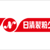 株のおすすめ銘柄を探す　2002　日清製粉グループ本社　〜２６６週目〜